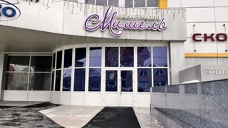 Банкет-холл "Мишель" / Фото: cian.ru