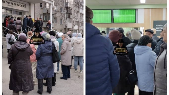 Очередь в поликлинику / Фото: "Инцидент Барнаул"