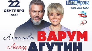 Леонид Агутин и Анжелика Варум / Изображение: ligaart.ru