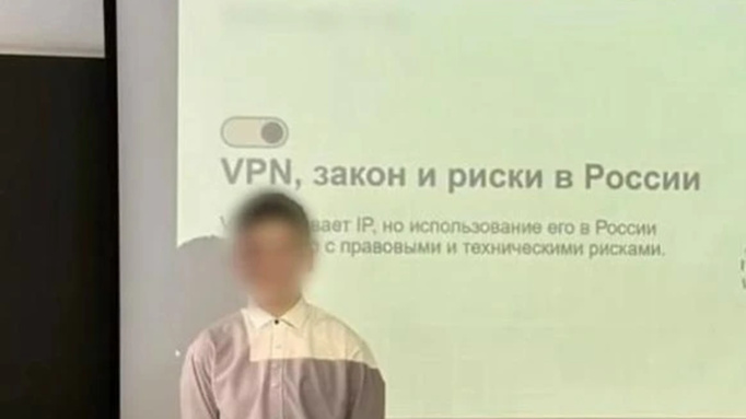 Уроки о вреде VPN / Фото: соцсети
