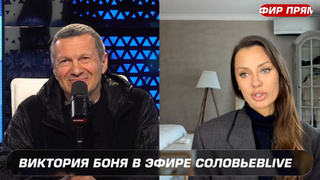 Соловьев и Боня / Кадр с прямого эфира