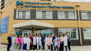 Сибирский институт репродукции и генетики человека / Фото: Татьяна Алдабаева / amic.ru