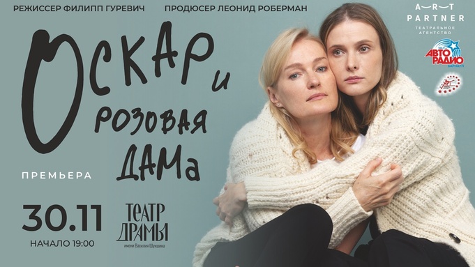 Спектакль 