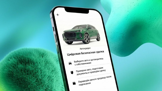 Новый сервис Сбера / Изображение предоставлено пресс-службой банка