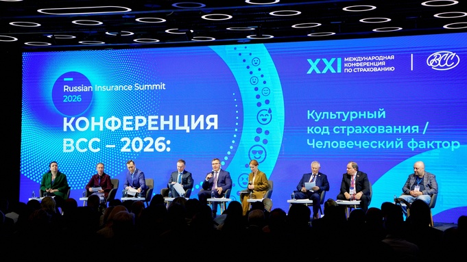 Конференция ВСС 2026 / Фото: пресс-служба ВСС
