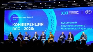 Конференция ВСС 2026 / Фото: пресс-служба ВСС
