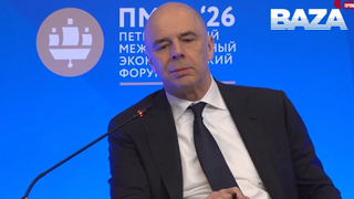Антон Силуанов на ПМЭФ / Кадр из видео