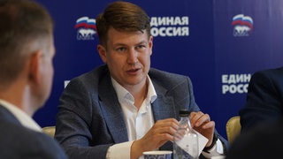 Денис Голобородько / Фото: пресс-служба партии "Единая Россия"