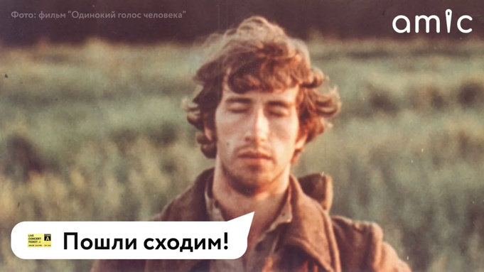 Куда сходить в Барнауле на этой неделе / Фото: amic.ru