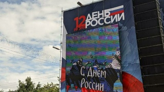 День России в Барнауле / Фото: amic.ru 