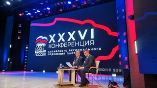 Конференция "Единой России" в Барнауле / Фото: Александра Черданцева