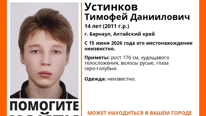Пропавший Тимофей Устинков / Фото: "ЛизаАлерт"