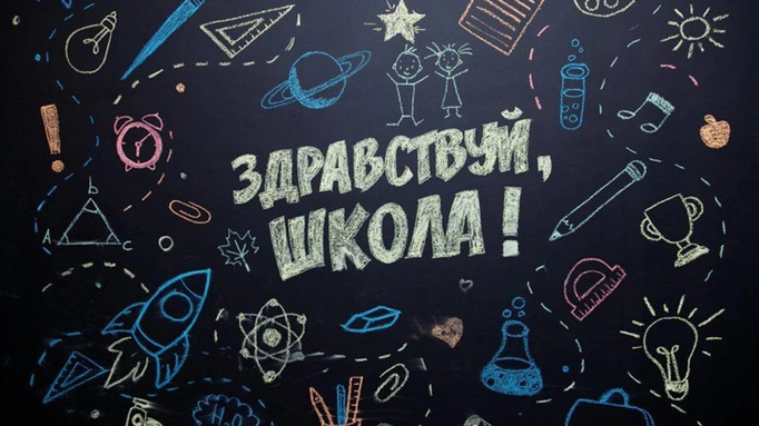 Современная "Частная школа "Топ" / Фото предоставлено компанией
