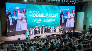 "Новые люди" / Фото: предоставлено партией
