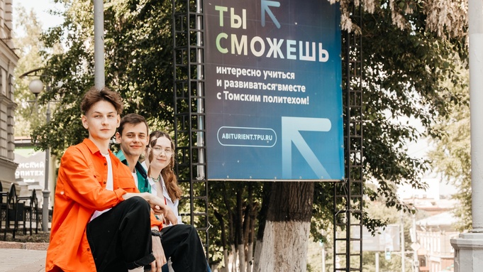 Студенты ТПУ / Фото: пресс-служба ФГАОУ ВО НИ ТПУ
