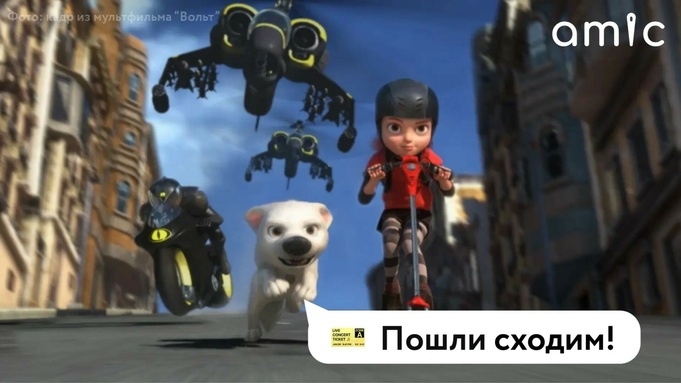 Мультфильм "Вольт" / Фото: кадр из мультфильма