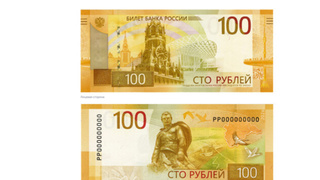 Купюра 100 рублей / Фото: Банк России