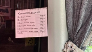 Стоимость проезда из Новоалтайска до Барнаула выросла до 90 рублей / Фото: amic.ru