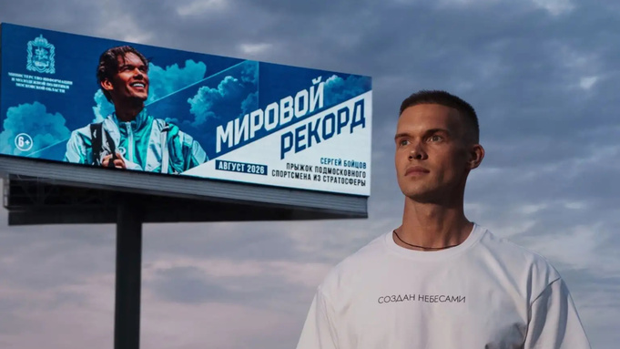 Сергей Бойцов / Фото: vk.ru/sozdannebesami