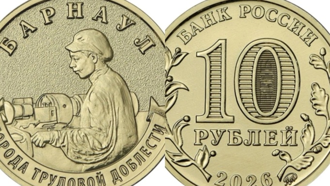 Монета / Фото: Банк России / коллаж amic.ru