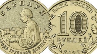 Монета / Фото: Банк России / коллаж amic.ru
