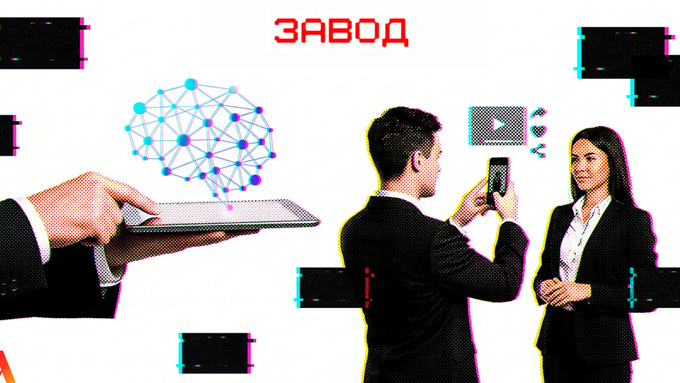 Коммуникационное агентство "Завод" / Иллюстрация сгенерирована в нейросети  Nano Banana Pro
