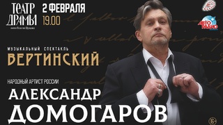 Спектакль "Вертинский" / Изображение: ligaart.ru