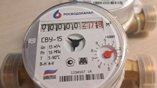 Счетчик / Фото: пресс-служба "Росводоканал Барнаул"
