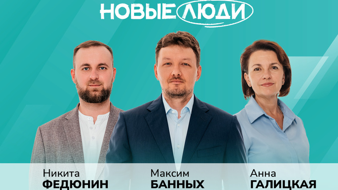 Выборы / Фото: региональное отделение в Алтайском крае политической партии "Новые Люди"
