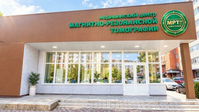 Медицинский центр магнитно-резонансной томографии / Фото: Мария Пищевская 