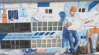 Мурал на стене АлтГТУ / Фото: скриншот видео