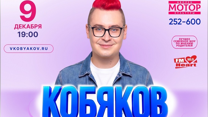 Влад Кобяков / Изображение: ligaart.ru