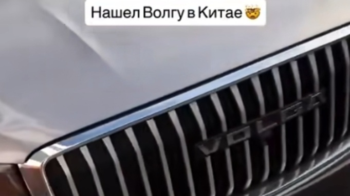 Volga K50 в Китае / Скриншот из видео "Тачки и Точка"