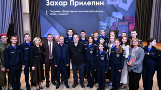 Встреча учеников лицея № 52 с писателем Захаром Прилепиным / Фото: мэрия Барнаула