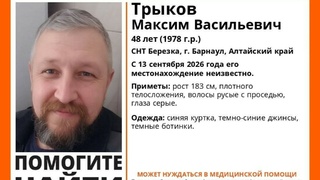 Пропавший в Барнауле мужчина / Фото: "ЛизаАлерт"