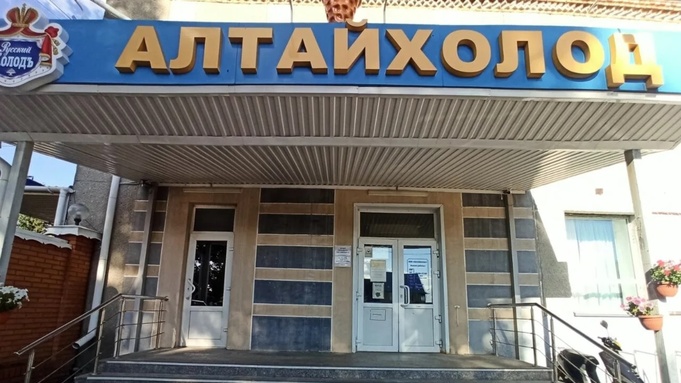 Компания "Алтайхолод" в Барнауле/ Фото: Яндекс. Карты