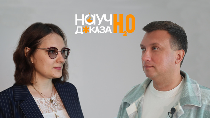 Ученая АлтГУ Людмила Долгачева в подкасте 