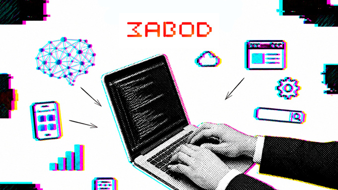 Коммуникационное агентство "Завод" /  Изображение сгенерировано в нейросети "ЧатДжиПиТи"