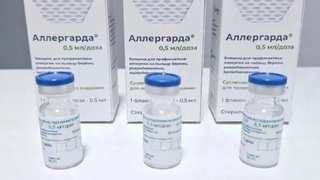 Вакцина от аллергии на пыльцу березы / Фото: ФМБА