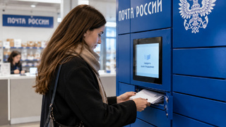 Почтомат / Изображение сгенерировано в нейросети "ЧатДжиПиТи"/ amic.ru