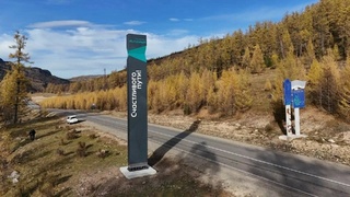Въездная стела в Усть-Канском районе Республики Алтай / Фото: Max-канал председателя правительства Республики Алтай Александра Прокопьева
