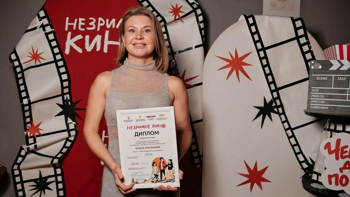 Ольга Писанова на кинопремии "Незримое кино" / Фото: Ника Варгот