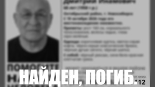 Ориентировка на пропавшего новосибирца / Фото: "ЛизаАлерт"