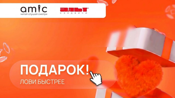 Акция в день рождения / Изображение: amic.ru