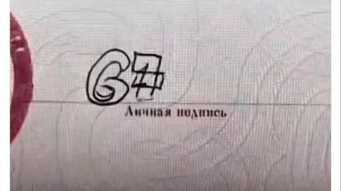 Паспорт российского школьника с подписью "67" / Фото: соцсети Екатерины Мизулиной