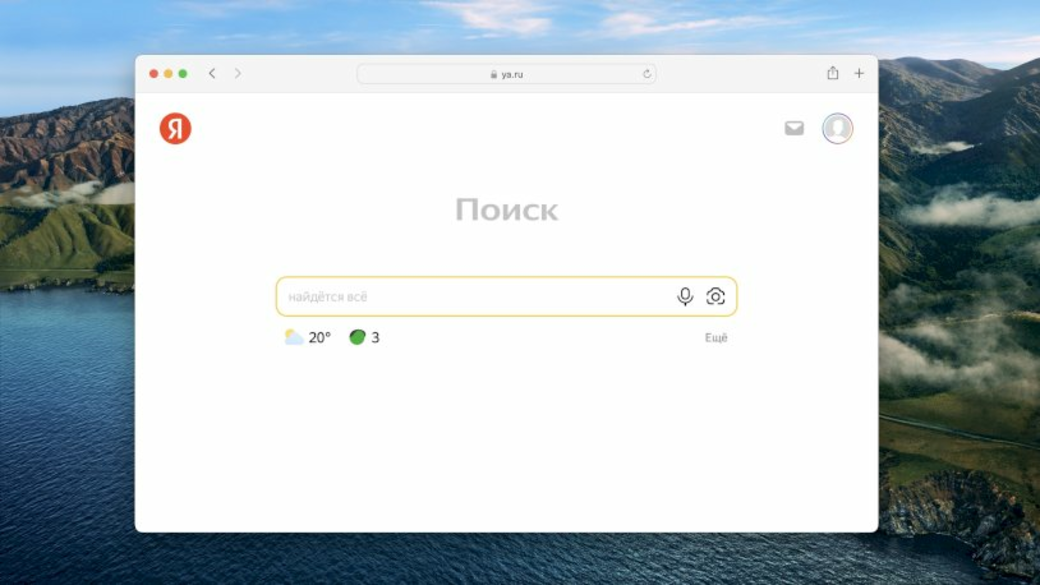 «Яндекс» перейдёт на новую главную страницу без «Дзена» и «Новостей»