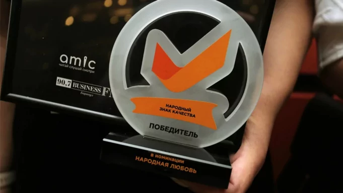 Статуэтка "Народный знак качества" / Фото: Екатерина Смолихина / amic.ru