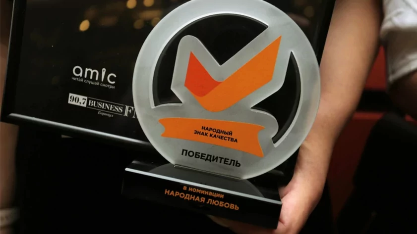 Статуэтка "Народный знак качества" / Фото: Екатерина Смолихина / amic.ru