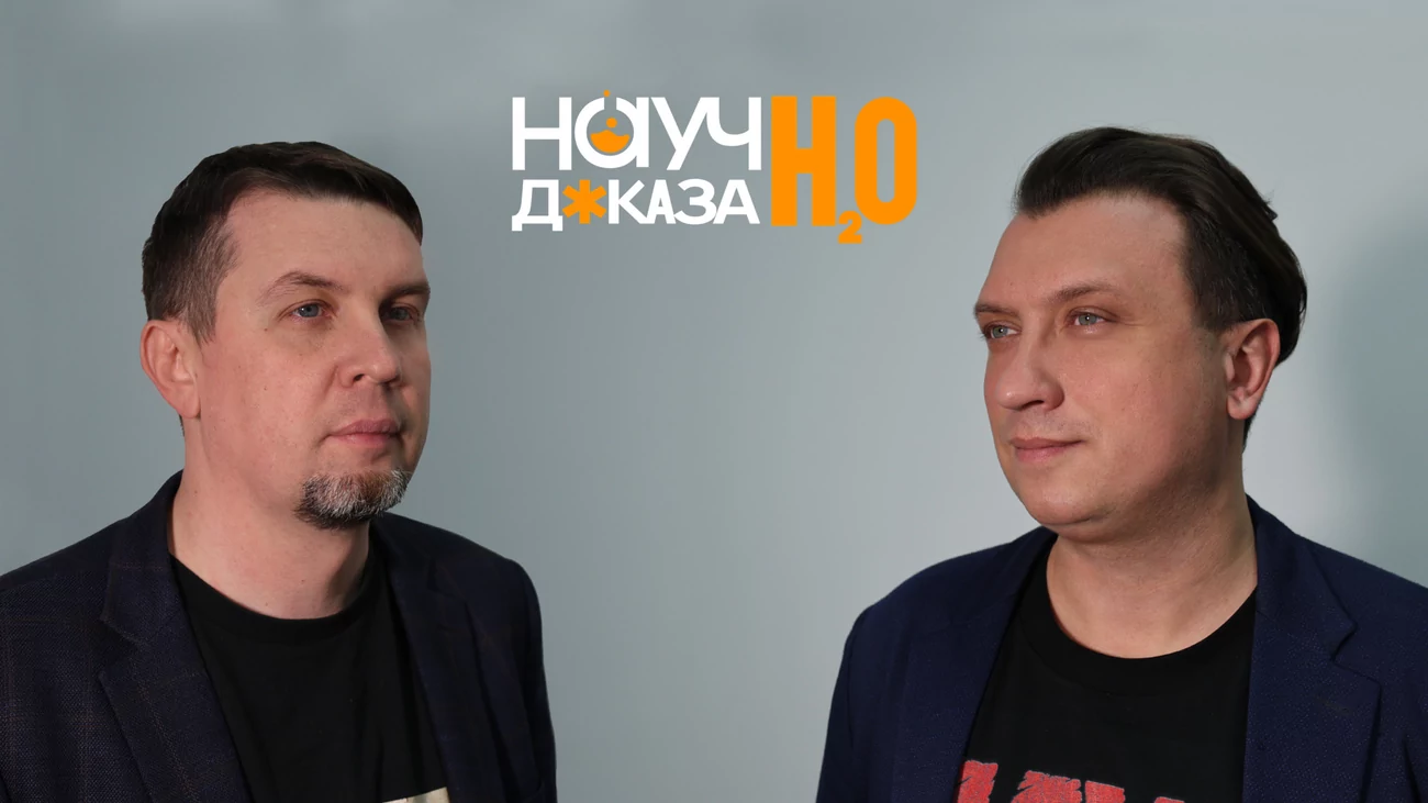 Ученый АлтГУ Дмитрий Щербаков и подкаст 