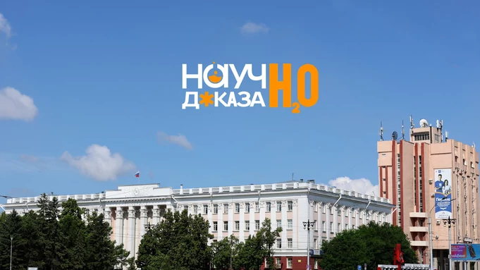 Подкаст "Научно доказано" / Фото: amic.ru